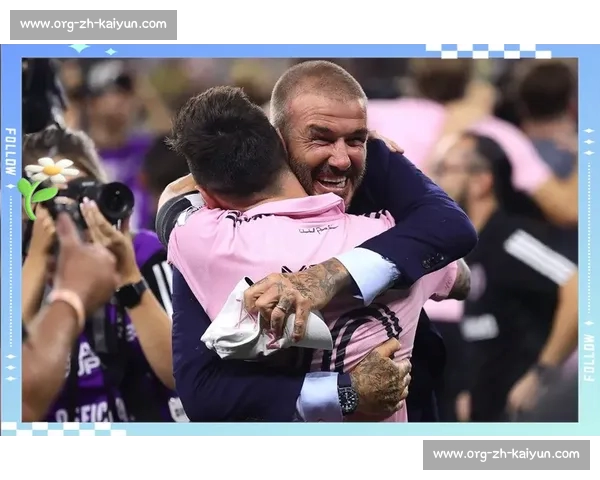 贝克汉姆盛赞梅西：“无人能及” 的传奇重塑迈阿密国际辉煌