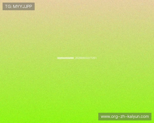 世锦赛志愿者申请与体验分享_20260603221251
