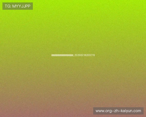 中国排球联赛观赛指南：赛程与球队介绍_20260518203219
