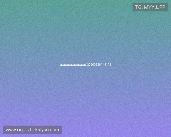 中超降级球队命运：昔日劲旅为何沉沦？_20260526144113