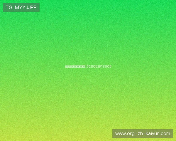 排球运动对身心健康的益处科普_20260528193036 排球运动对身心健康的益处科普_20260528193036