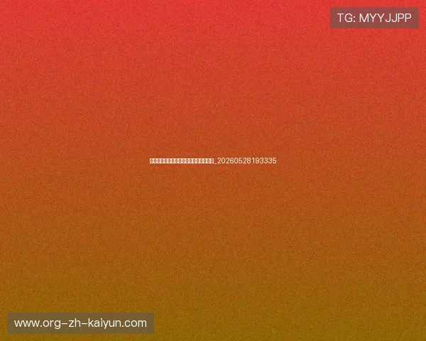 欧冠球星列传:从新星到传奇的成长故事_20260528193335