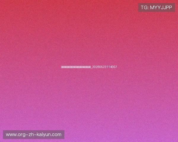 西甲降级区分析:哪三支球队面临最大危险?_20260523114007 西甲降级区分析:哪三支球队面临最大危险?_20260523114007